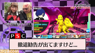 『ペルソナQ シャドウ オブ ザ ラビリンス』 ダウンロード版が発売決定＆法人特典情報が一挙に公開！_01