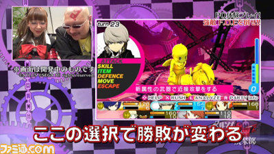 『ペルソナQ シャドウ オブ ザ ラビリンス』 ダウンロード版が発売決定＆法人特典情報が一挙に公開！_03