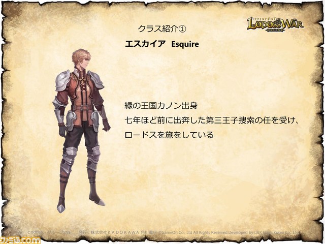 『ロードス島戦記オンライン』は2014年夏αテスト開始！【ニコニコ超会議3】_15