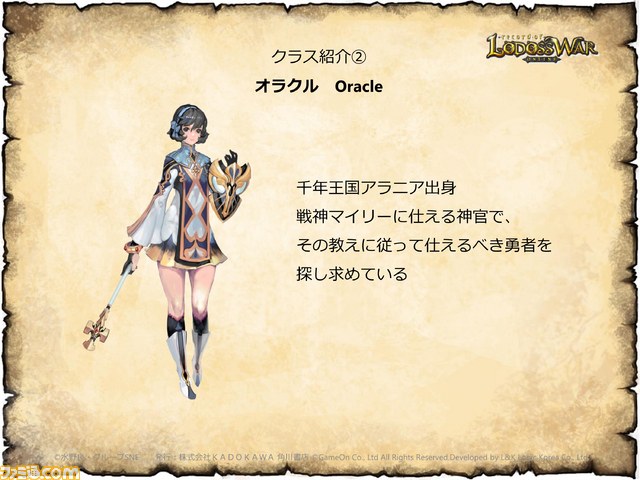 『ロードス島戦記オンライン』は2014年夏αテスト開始！【ニコニコ超会議3】_16
