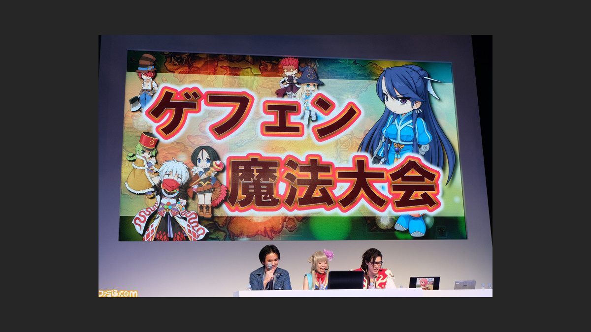 ラグナロクオンライン 新コンテンツ ゲフェン魔法大会 の詳細が明らかに ニコニコ超会議3 ファミ通 Com