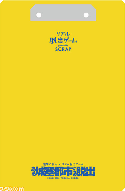 『進撃の巨人』×リアル脱出ゲーム“ある城塞都市からの脱出”公演オリジナルグッズが発表　巨大クリップボードがお披露目_14