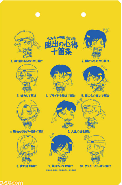 『進撃の巨人』×リアル脱出ゲーム“ある城塞都市からの脱出”公演オリジナルグッズが発表　巨大クリップボードがお披露目_15