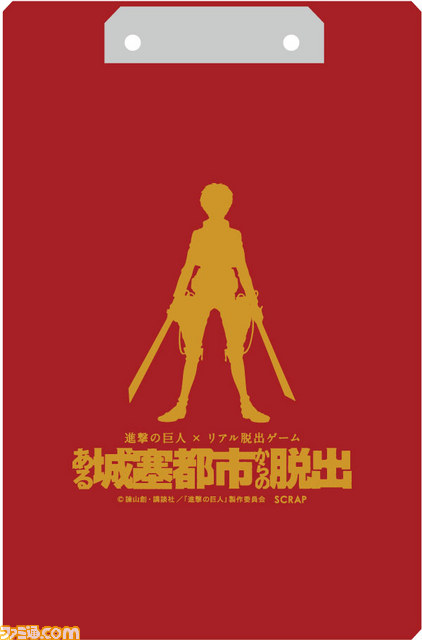 『進撃の巨人』×リアル脱出ゲーム“ある城塞都市からの脱出”公演オリジナルグッズが発表　巨大クリップボードがお披露目_18