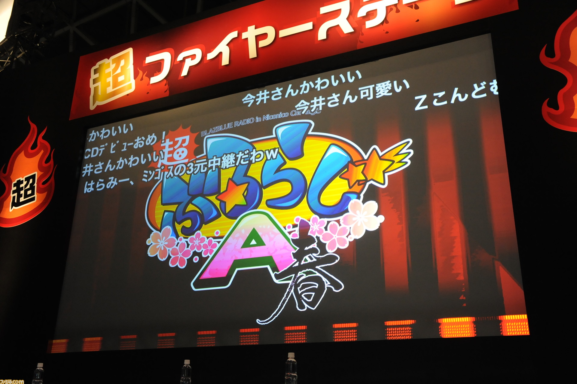 杉田智和さん 近藤佳奈子さん 今井麻美さん 中村悠一さんが出演した ぶるらじa 公開録音 超ぶるらじa 春 をリポート ファミ通 Com 杉田智和さん 近藤佳奈子さん 今井麻美さん 中村悠一さんが出演した ぶるらじa 公開録音 超ぶるらじa 春 をリポート ファミ通 Com