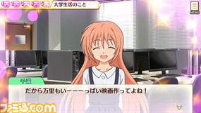 『ゴールデンタイム Vivid Memories』のスペシャルセールが期間限定で開催中 5月6日までダウンロード版がお得な価格に_02