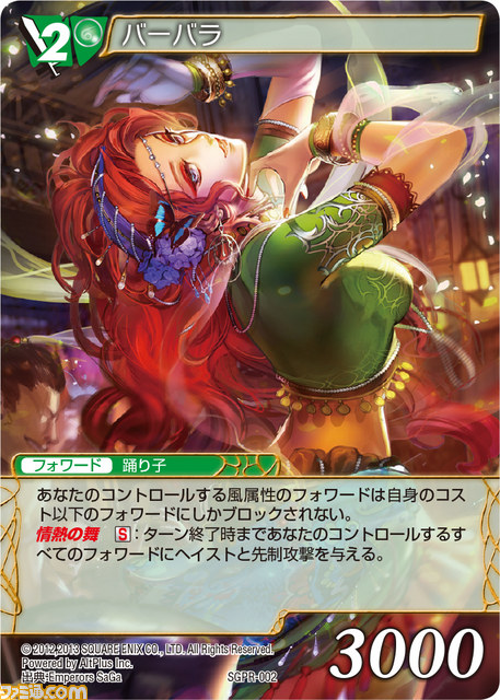 サガコンピレーション ブルー\u0026ルージュ サガTCG サガフロ サガフロンティア