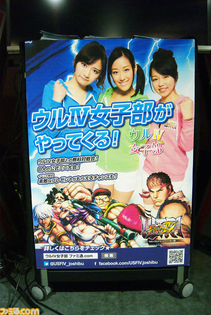 『ウルトラストリートファイターIV』女子部活動日記“タイトーステーションBIGBOX高田馬場店編”_31