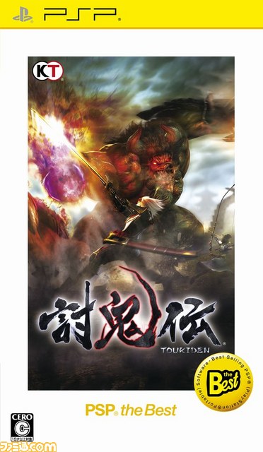 PS3、PS Vita、PSPのBest版6月発売タイトルが公開 『バイオハザード リベレーションズ アンベールド エディション』と『討鬼伝』がお手ごろ価格に_03