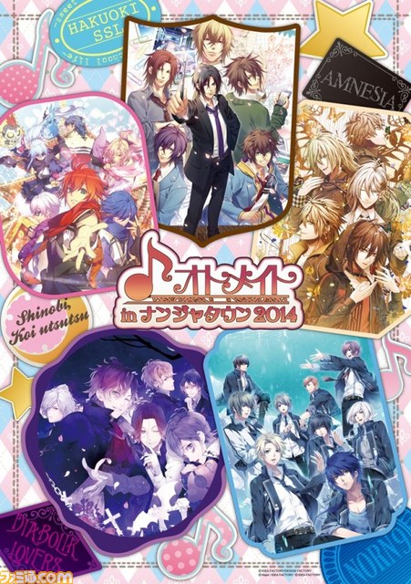 オトメイト in ナンジャタウン 2014”が開催 『薄桜鬼SSL』や