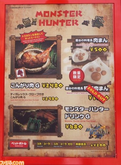 航海その17】ユニバーサル・スタジオ・ジャパンその3 - 『MH4』のことなら&ldquo;オレたちモンハン族&rdquo;にお任せ！