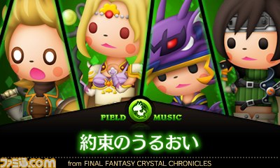 『シアトリズム ファイナルファンタジー カーテンコール』追加DLC第二弾の配信がスタート_07