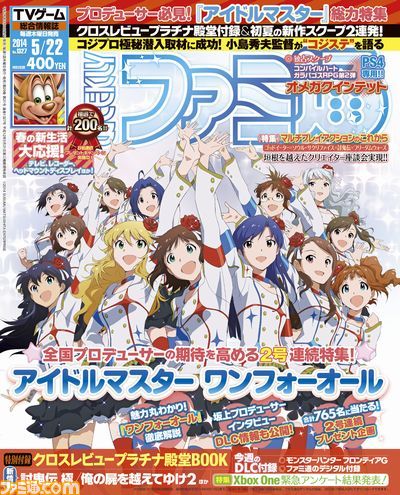 アイドルマスター付録 - grupomarmor.com.mx