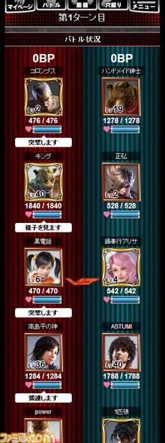 TEKKEN TEAM BATTLE』チームバトル解禁記念キャンペーンが開始