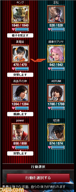 『TEKKEN TEAM BATTLE』チームバトル解禁記念キャンペーンが開始_05