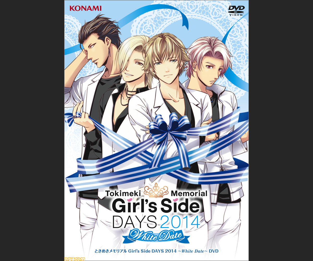 DVD『ときめきメモリアル Girl's Side DAYS 2014 ～White Date 