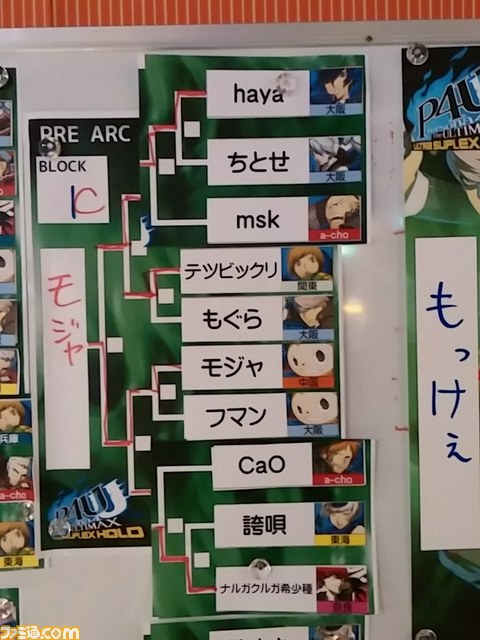 『ペルソナ４ ジ・アルティマックス ウルトラスープレックスホールド』大☆同キャラ戦＆無差別戦をリポート【PRE ARC REVOLUTION CUP】_25