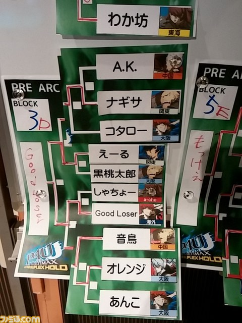 『ペルソナ４ ジ・アルティマックス ウルトラスープレックスホールド』大☆同キャラ戦＆無差別戦をリポート【PRE ARC REVOLUTION CUP】_27