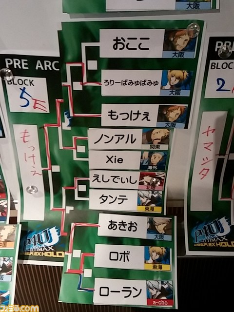 『ペルソナ４ ジ・アルティマックス ウルトラスープレックスホールド』大☆同キャラ戦＆無差別戦をリポート【PRE ARC REVOLUTION CUP】_29