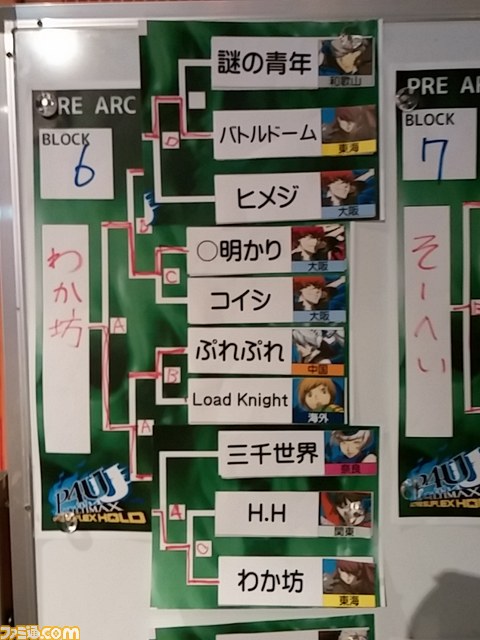 『ペルソナ４ ジ・アルティマックス ウルトラスープレックスホールド』大☆同キャラ戦＆無差別戦をリポート【PRE ARC REVOLUTION CUP】_30