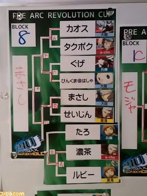 『ペルソナ４ ジ・アルティマックス ウルトラスープレックスホールド』大☆同キャラ戦＆無差別戦をリポート【PRE ARC REVOLUTION CUP】_32