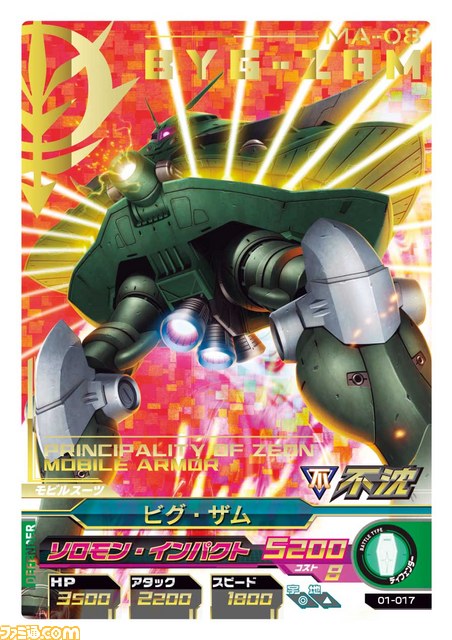 『ガンダムトライエイジSP』新たな機体を公開！_01