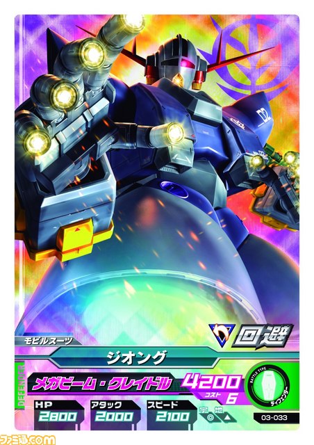 『ガンダムトライエイジSP』新たな機体を公開！_02
