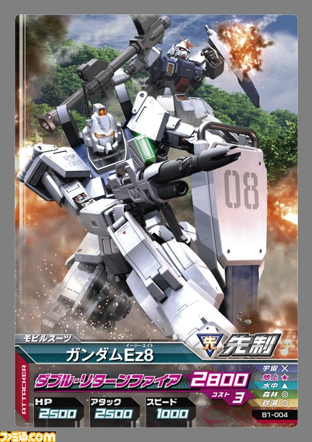 『ガンダムトライエイジSP』新たな機体を公開！_05