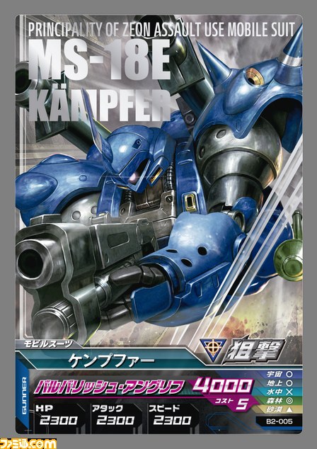 『ガンダムトライエイジSP』新たな機体を公開！_06