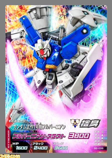 『ガンダムトライエイジSP』新たな機体を公開！_07