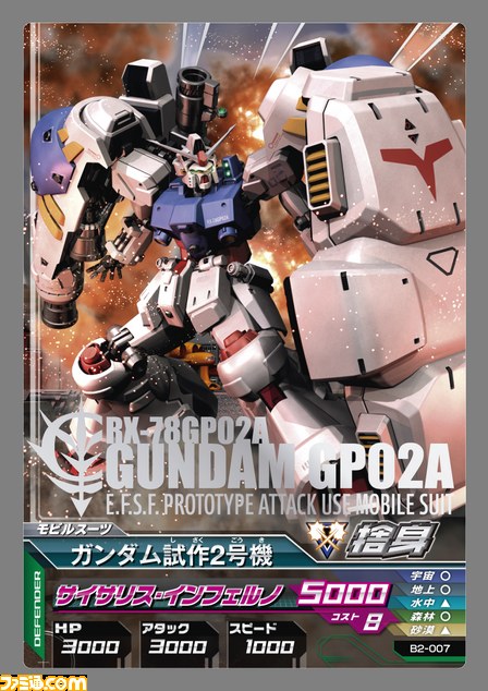 『ガンダムトライエイジSP』新たな機体を公開！_08