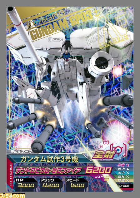 『ガンダムトライエイジSP』新たな機体を公開！_09