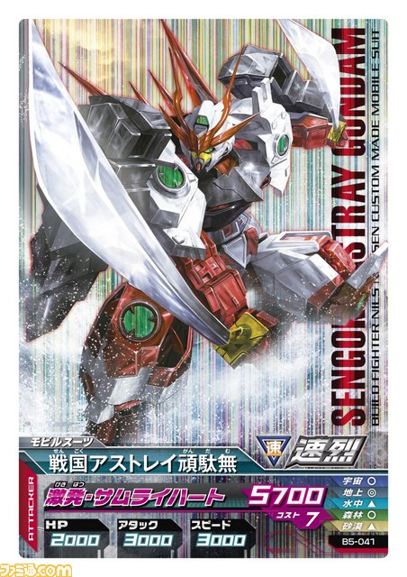『ガンダムトライエイジSP』新たな機体を公開！_10