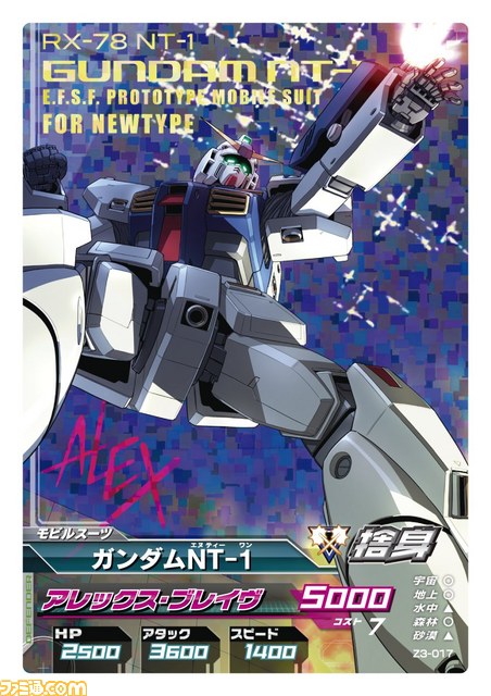 『ガンダムトライエイジSP』新たな機体を公開！_11