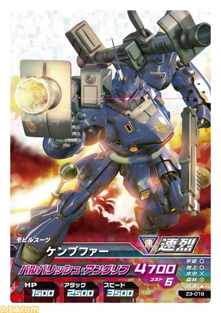 『ガンダムトライエイジSP』新たな機体を公開！_12