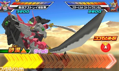 『ガンダムトライエイジSP』新たな機体を公開！_14