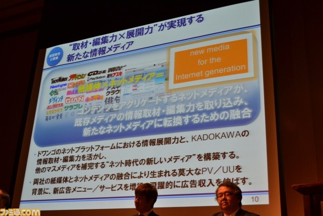 KADOKAWAとドワンゴが経営統合に関する合同発表会を開催、両者の強みを活かし“進化したメガコンテンツパブリッシャー”を目指す_06