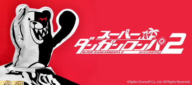 『スーパーダンガンロンパ2 さよなら絶望学園』“ジャバウォック島”のお土産をコンセプトにしたグッズが登場!_07
