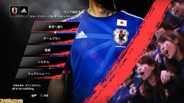 『ワールドサッカー ウイニングイレブン 2014 蒼き侍の挑戦』5月16日より公式SNSでのキャンペーン、日本代表戦応援イベントが開催_02