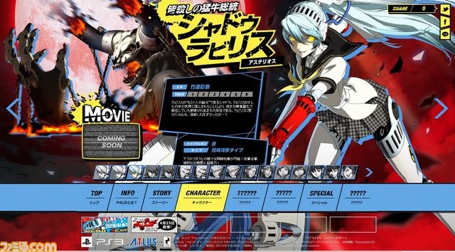 『ペルソナ4 ジ･アルティマックス ウルトラスープレックスホールド』 ラビリスのムービーが公開　風紀の乱れにチェーン・ナックル！【動画あり】_07