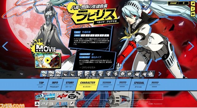 『ペルソナ4 ジ･アルティマックス ウルトラスープレックスホールド』 ラビリスのムービーが公開　風紀の乱れにチェーン・ナックル！【動画あり】_08