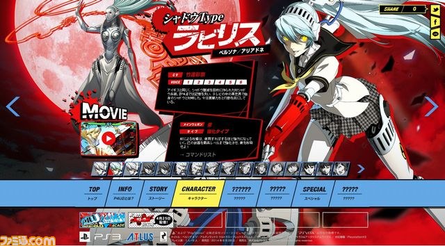 『ペルソナ4 ジ･アルティマックス ウルトラスープレックスホールド』 ラビリスのムービーが公開　風紀の乱れにチェーン・ナックル！【動画あり】_09