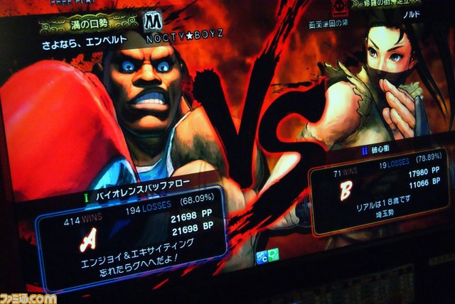 『ウルトラストリートファイターIV』女子部活動日記“タイトーステーション溝の口店編”_17