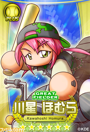 『パワプロスタジアム』でイベント“押忍！ワルメンバトル”が本日5月21日よりスタート_05