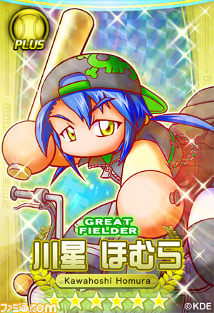 『パワプロスタジアム』でイベント“押忍！ワルメンバトル”が本日5月21日よりスタート_01