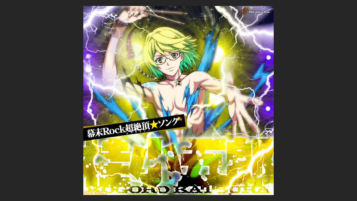 幕末rock 桂小五郎 声 森久保祥太郎さん が歌う期間限定公開のミュージックビデオ第5弾が本日 5月22日 公開 動画あり ファミ通 Com 幕末rock 桂小五郎 声 森久保祥太郎さん が歌う期間限定公開のミュージックビデオ第5弾が本日 5月22日 公開 動画あり ファミ通 Com