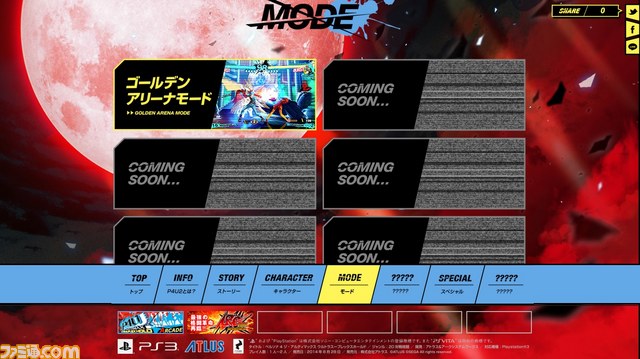 『ペルソナ4 ジ・アルティマックス ウルトラスープレックスホールド』の新キャラ皆月翔のムービーが公開　公式サイトでは新情報も続々_02
