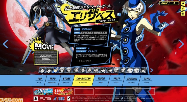 『ペルソナ4 ジ・アルティマックス ウルトラスープレックスホールド』の新キャラ皆月翔のムービーが公開　公式サイトでは新情報も続々_07