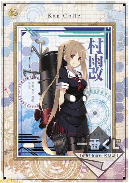 『艦これ』の“一番くじ”最新作が6月下旬より販売開始、ゲーム配信1周年を記念したメモリアルグッズがラインアップ_04