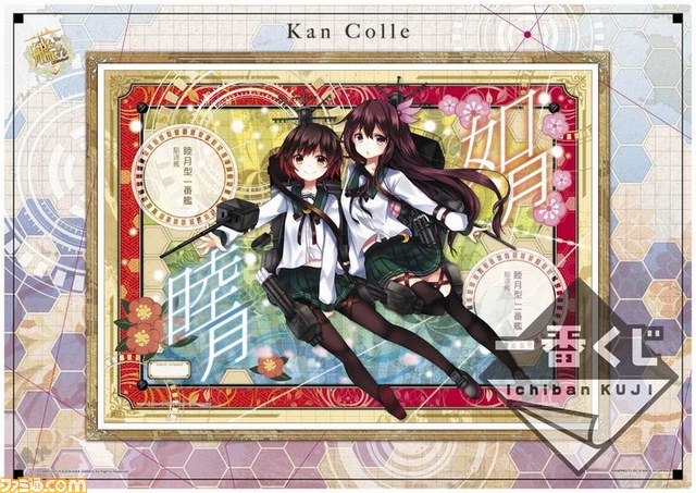 『艦これ』の“一番くじ”最新作が6月下旬より販売開始、ゲーム配信1周年を記念したメモリアルグッズがラインアップ_05
